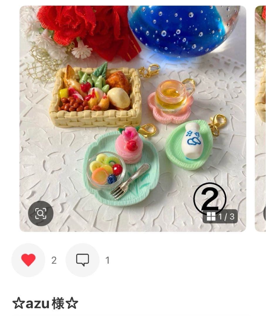 ☆azu様・専用ページ☆