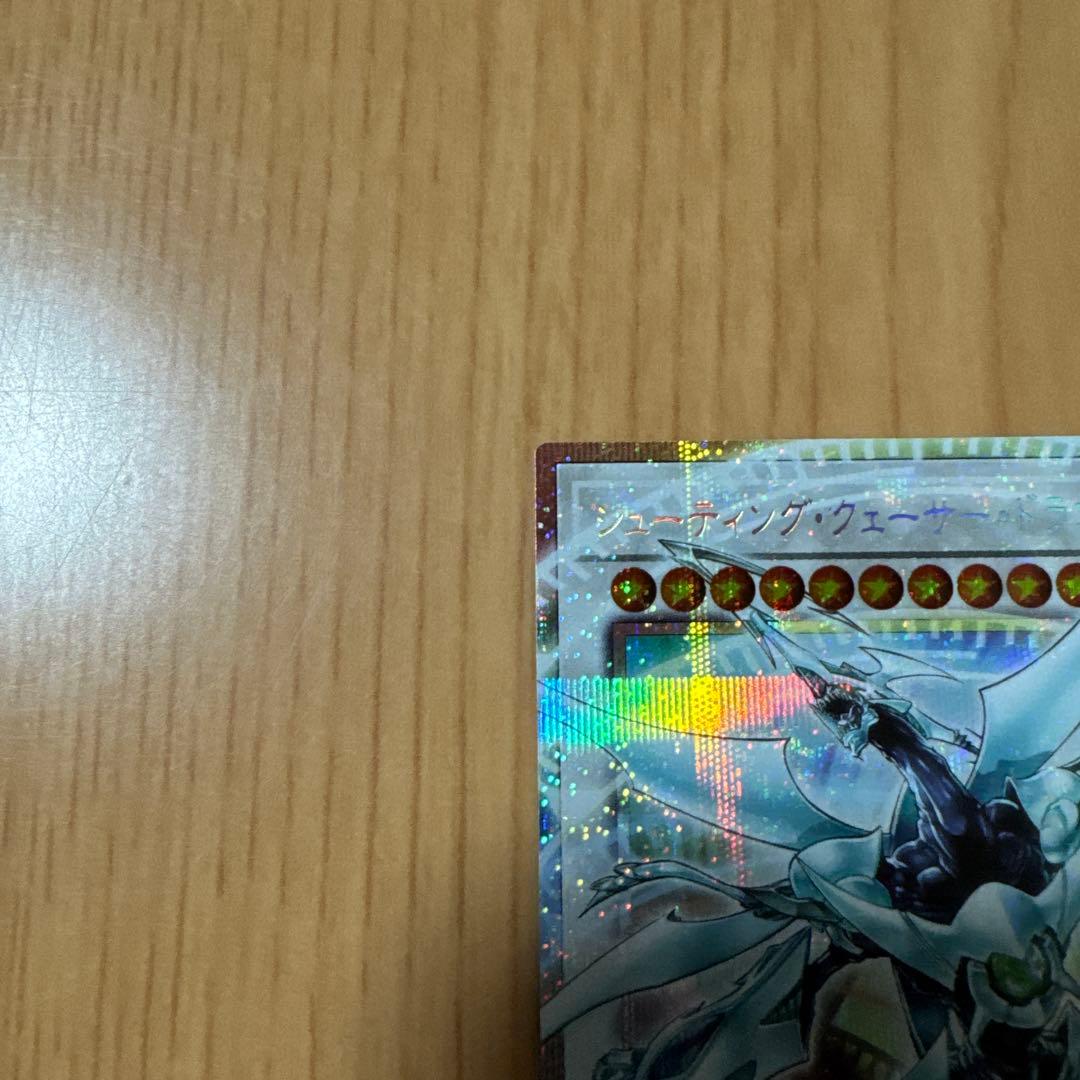 遊戯王 シューティングクェーサードラゴン オーバーフレーム プリズマ