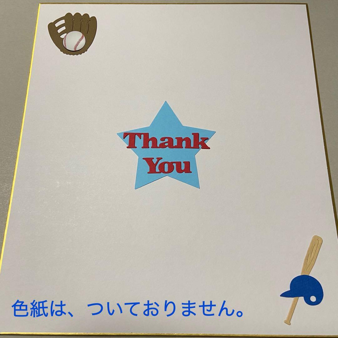 部活引退、卒業、卒団に★寄せ書き色紙装飾、アルバム飾りに(864k )