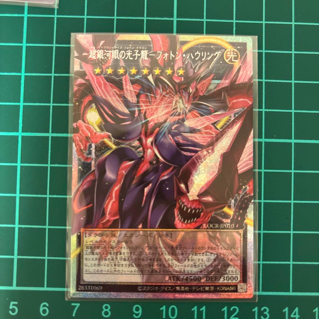 遊戯王　超銀河眼の光子龍フォトンハウリング　 オーバーフレームプリズマ2枚 63