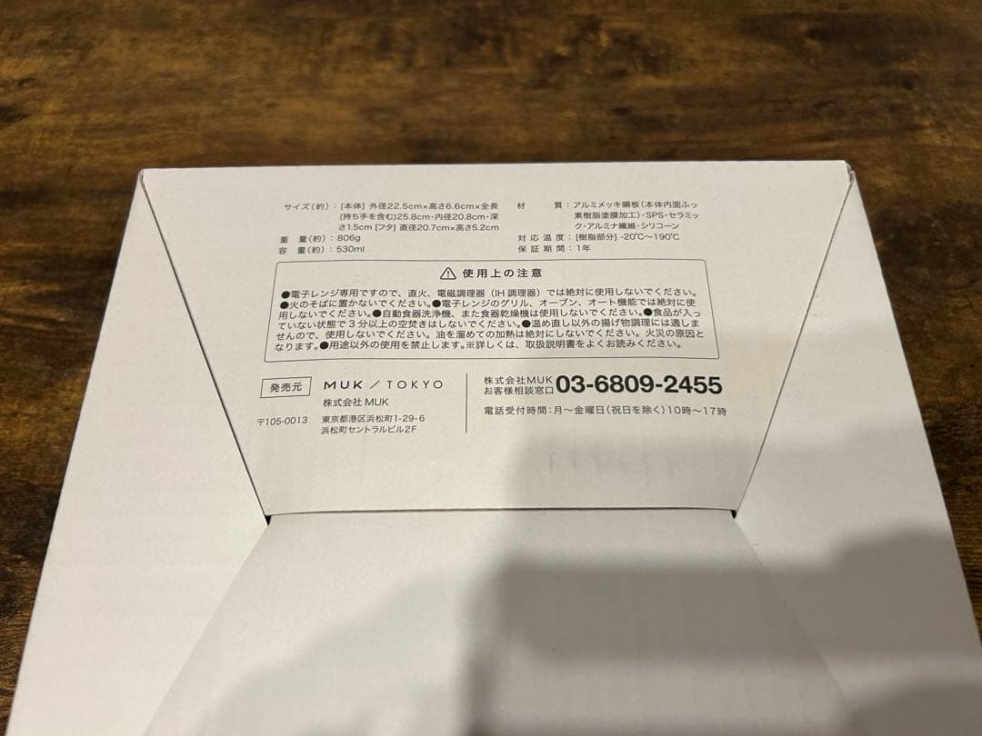 【未使用品】BRUNO RANGEMATE PRO レンジメートプロ ホワイト