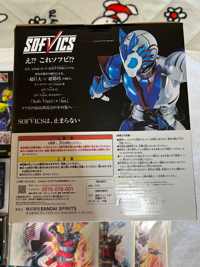 一番くじ仮面ライダーゼロワンその他セット