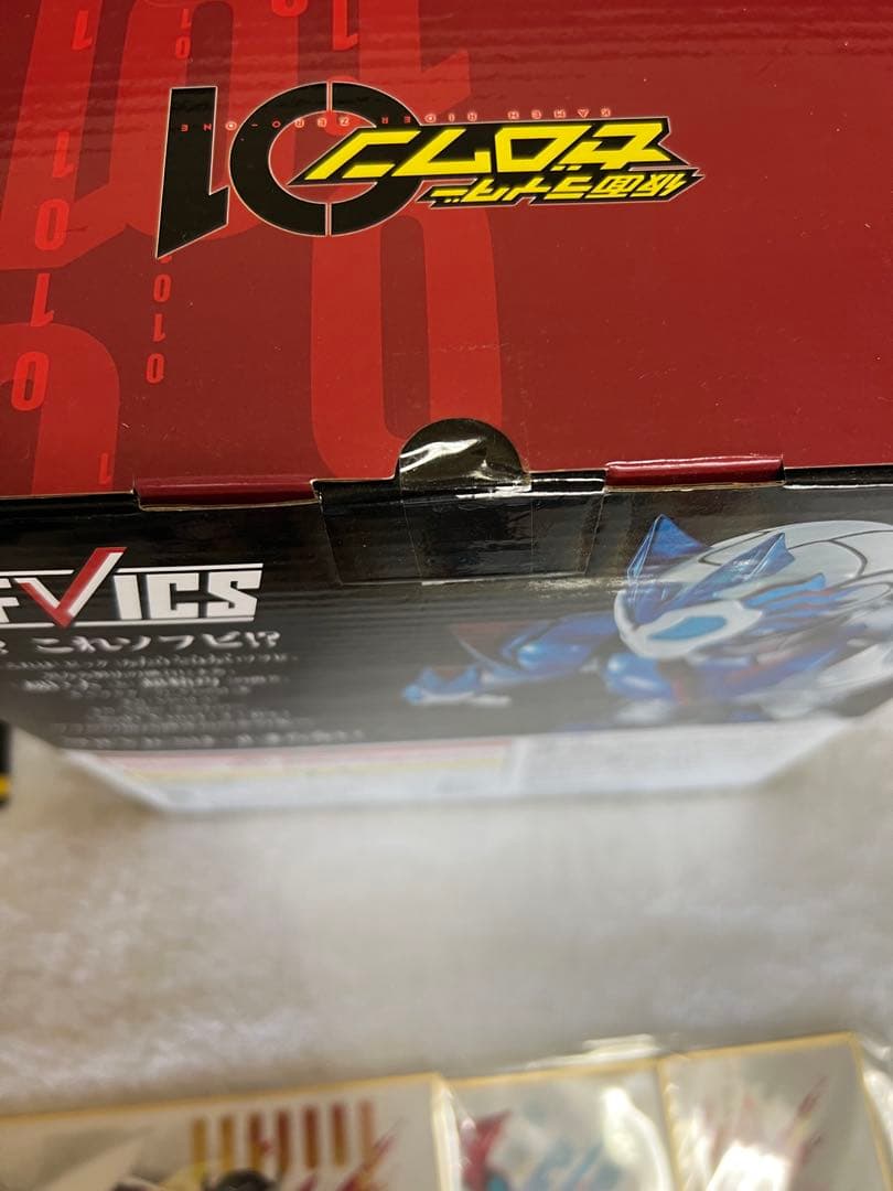 一番くじ仮面ライダーゼロワンその他セット