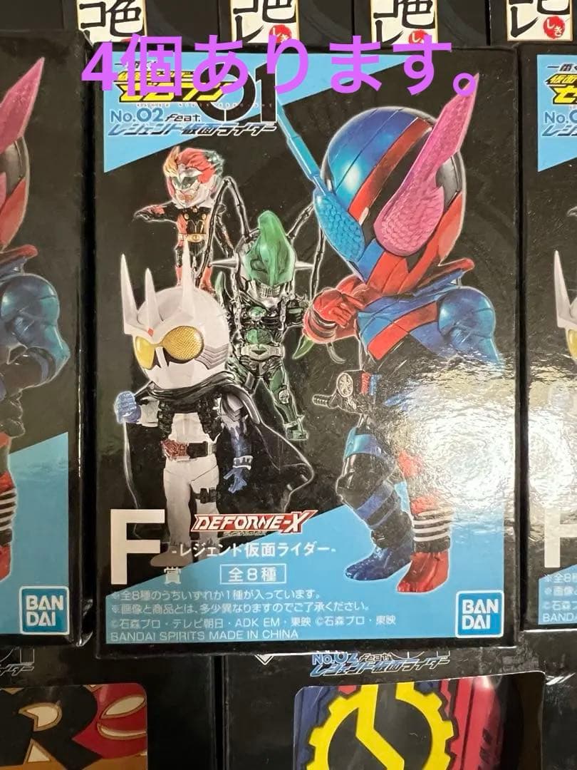 一番くじ仮面ライダーゼロワンその他セット