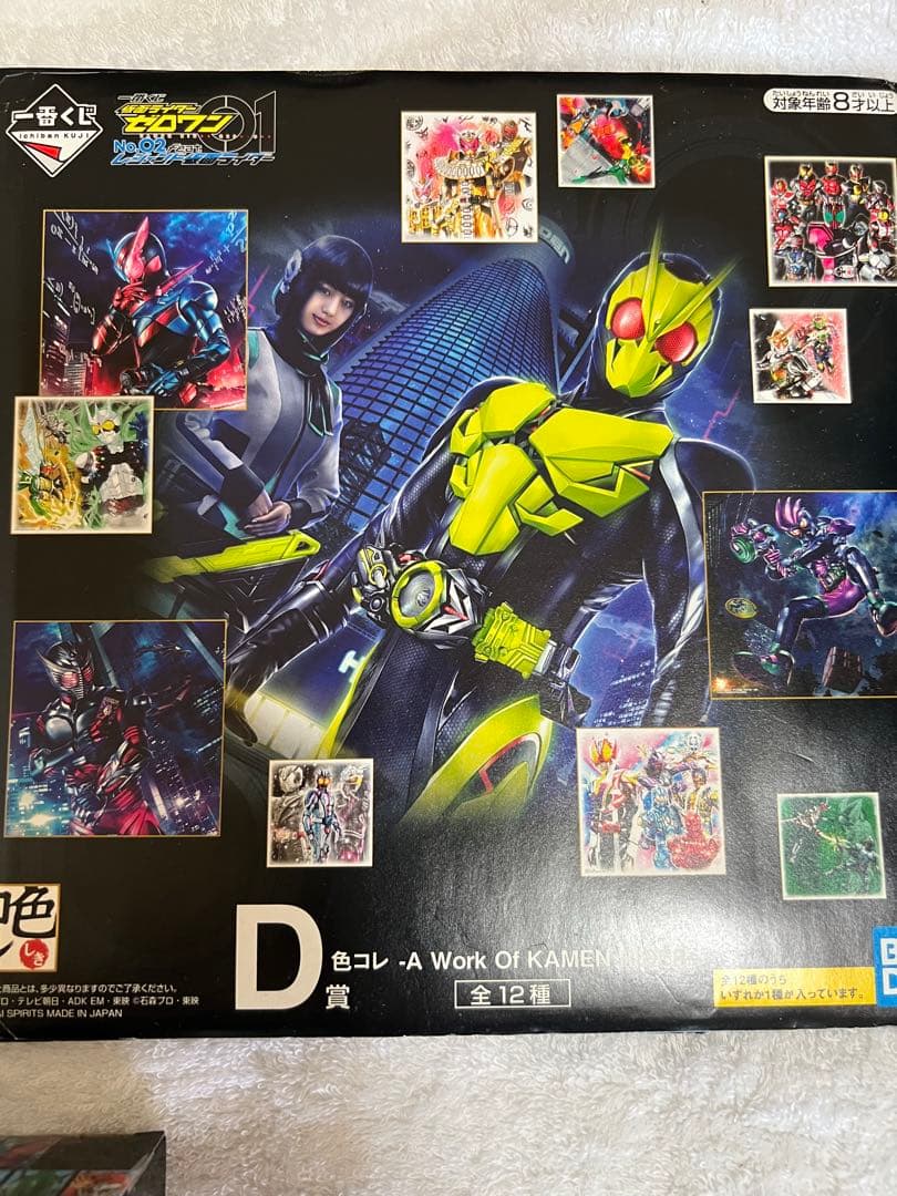 一番くじ仮面ライダーゼロワンその他セット