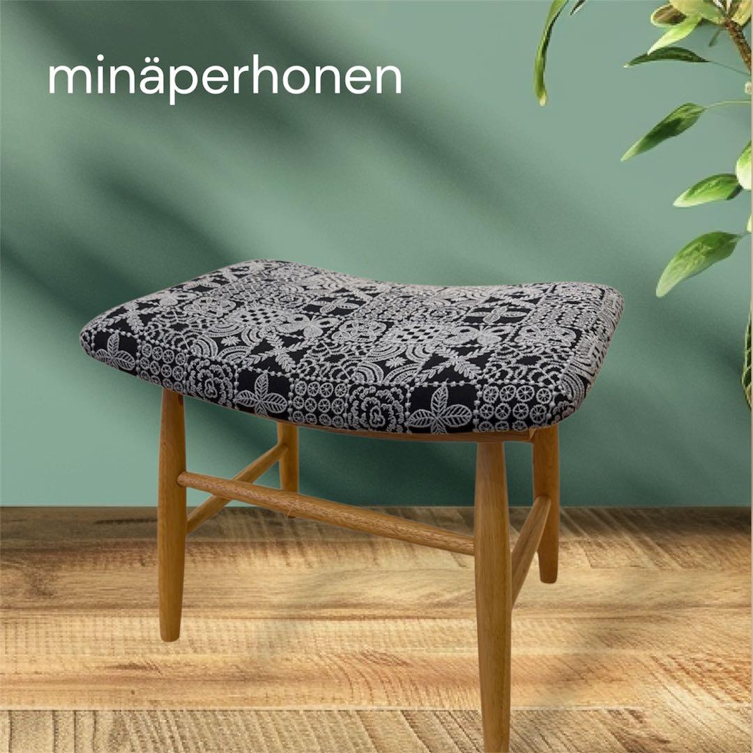 ミナペルホネン使用スツール　イス　椅子　オットマン　家具　インテリア送料無料