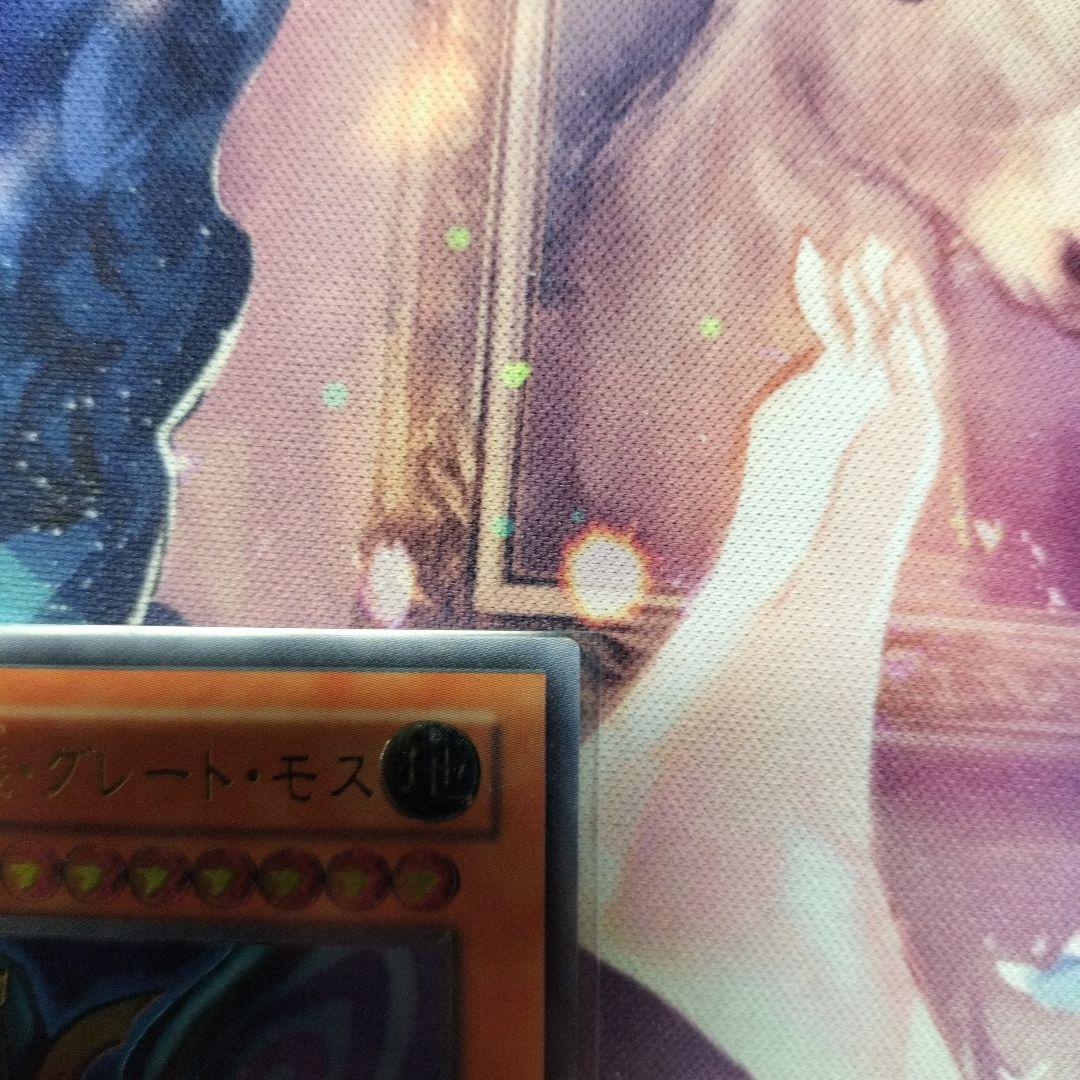 遊戯王 究極完全態・グレート・モス レリーフ
