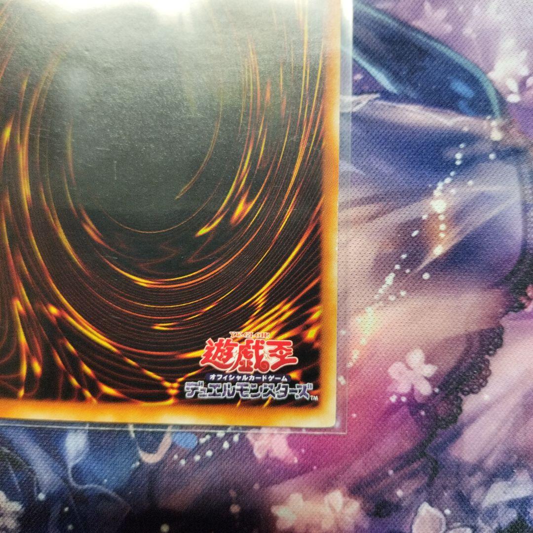 遊戯王 究極完全態・グレート・モス レリーフ