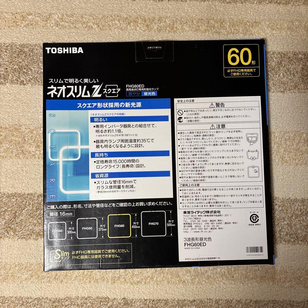 TOSHIBA ネオスリム Z スクエア 60形、50形セット