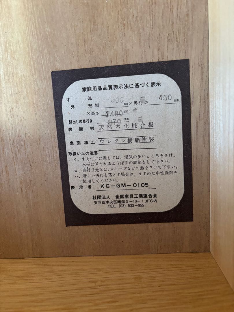 【使用品】ナチュラル木製⭐︎8段チェスト