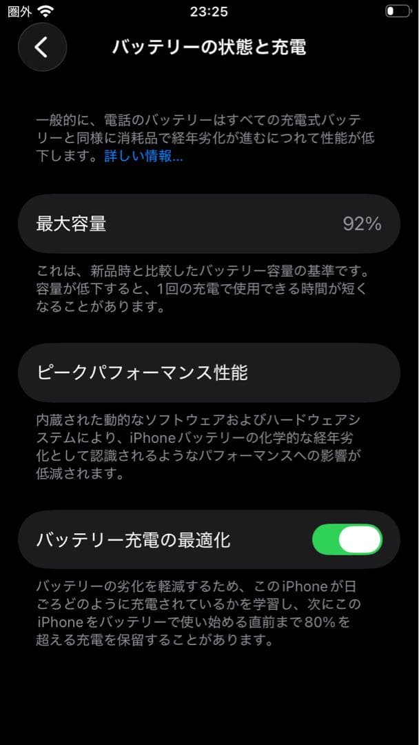Apple iPhone SE2 ホワイト 128GB 本体のみ