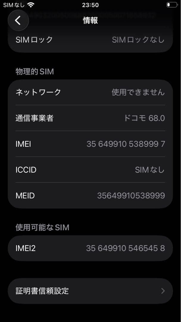 Apple iPhone SE2 ホワイト 128GB 本体のみ