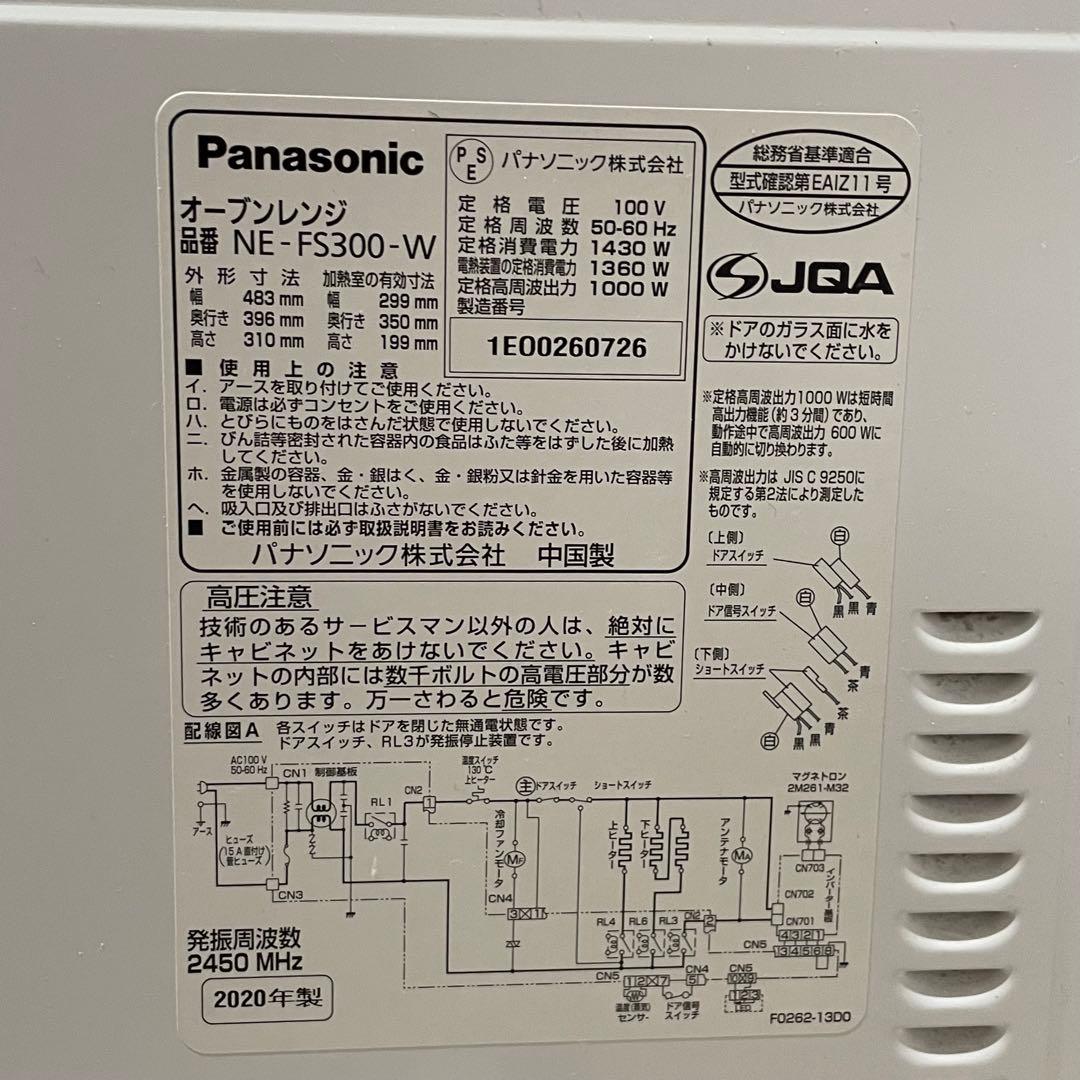 【動作問題なし】Panasonic オーブンレンジ