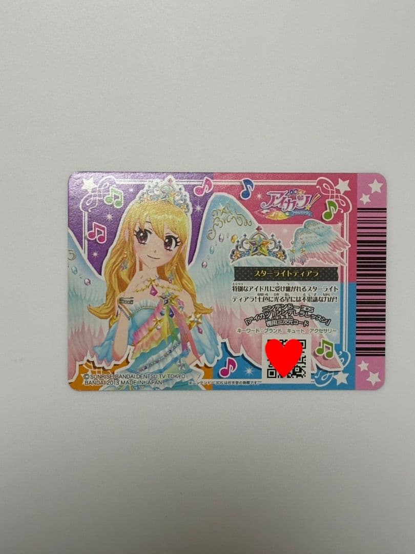 アイカツ　スターフェスティバルコーデ　星宮いちご