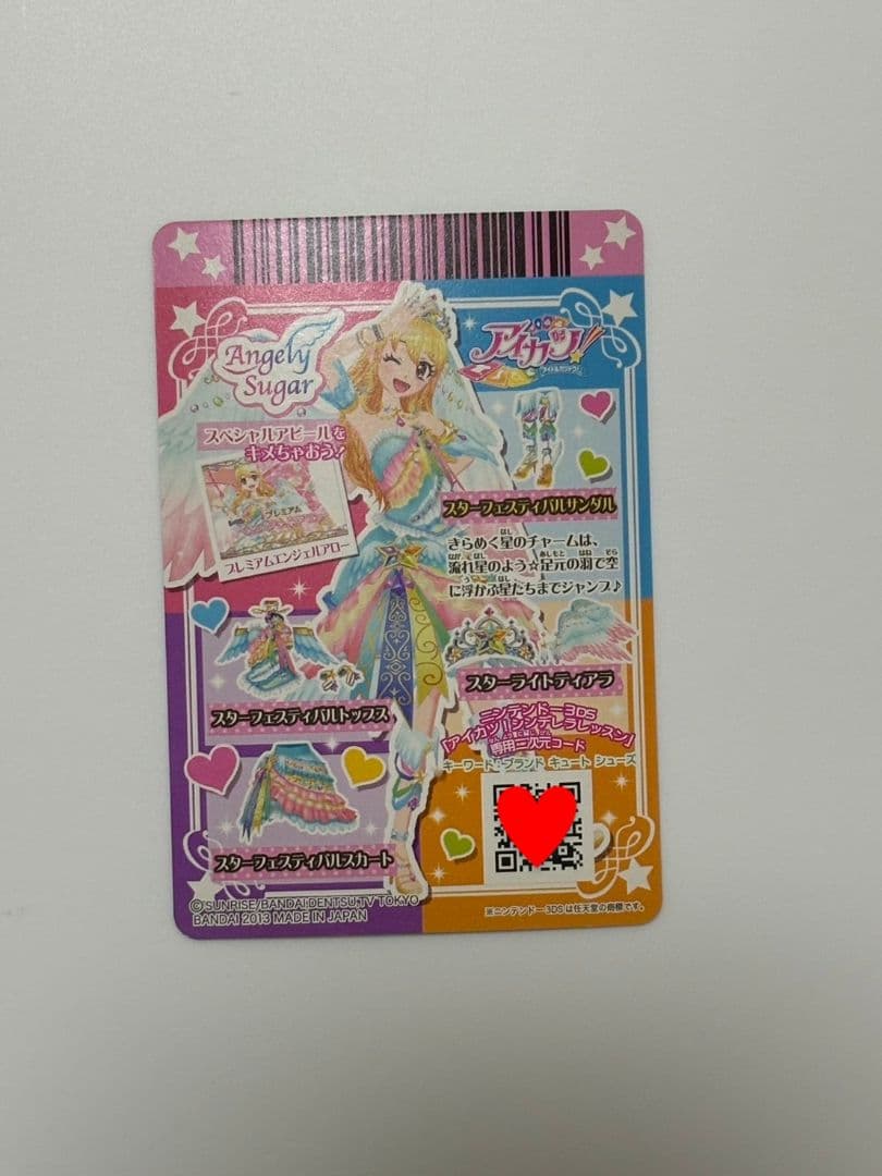 アイカツ　スターフェスティバルコーデ　星宮いちご