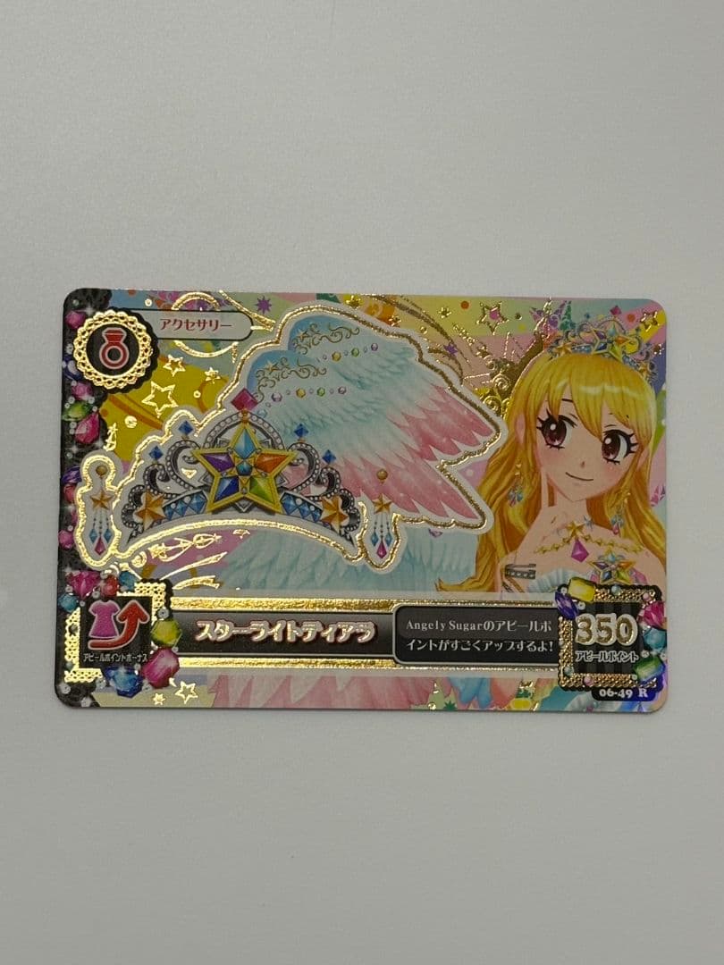 アイカツ　スターフェスティバルコーデ　星宮いちご