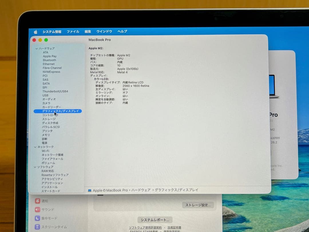 MacBook Pro 13インチ M2チップ SSD 512GB