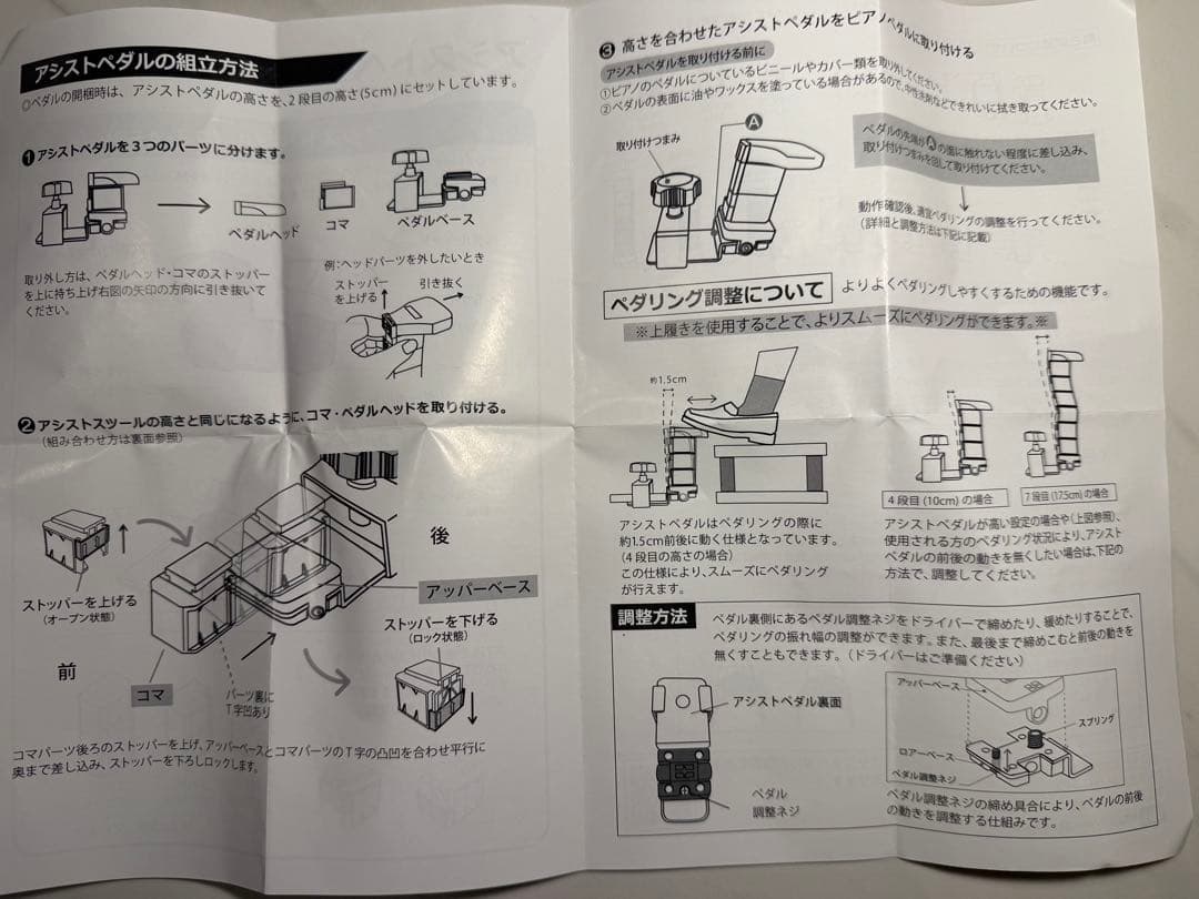 吉澤 足台+ペダル (Assist Stool + Pedal 23-ASP)