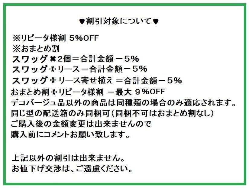 横長スワッグ　ドライフラワー　スワッグ　バースデー　６８ｃｍ　インテリア
