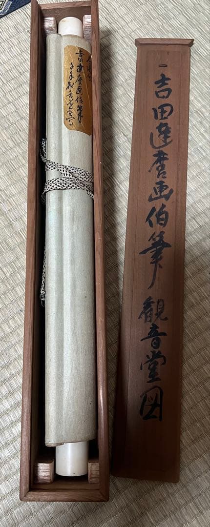掛け軸３点まとめ、吉田達麿 画伯［観音堂］紙本　共箱 肉筆！