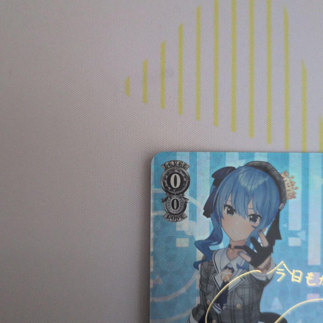ヴァイスシュヴァルツ #ほしまちぎゃらりー 星街すいせい