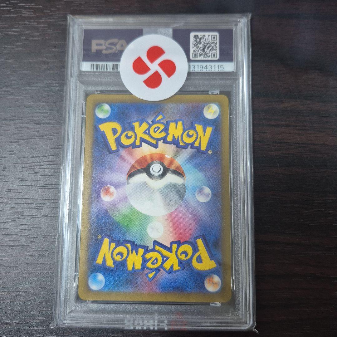 グレイシアVSTAR PSA 10 SR