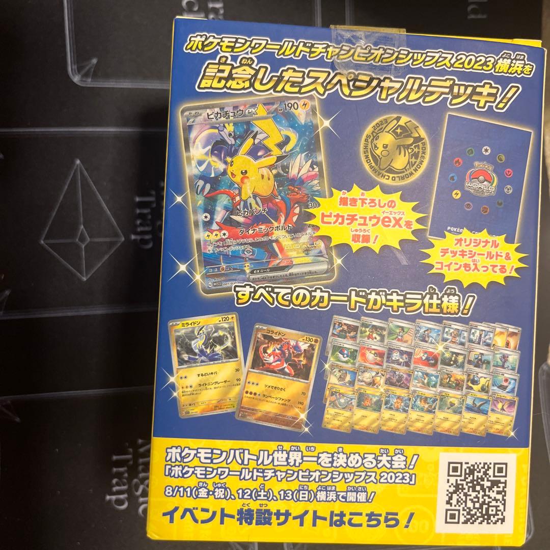 難ありポケモンカードゲーム 横浜ピカチュウ横浜デッキ
