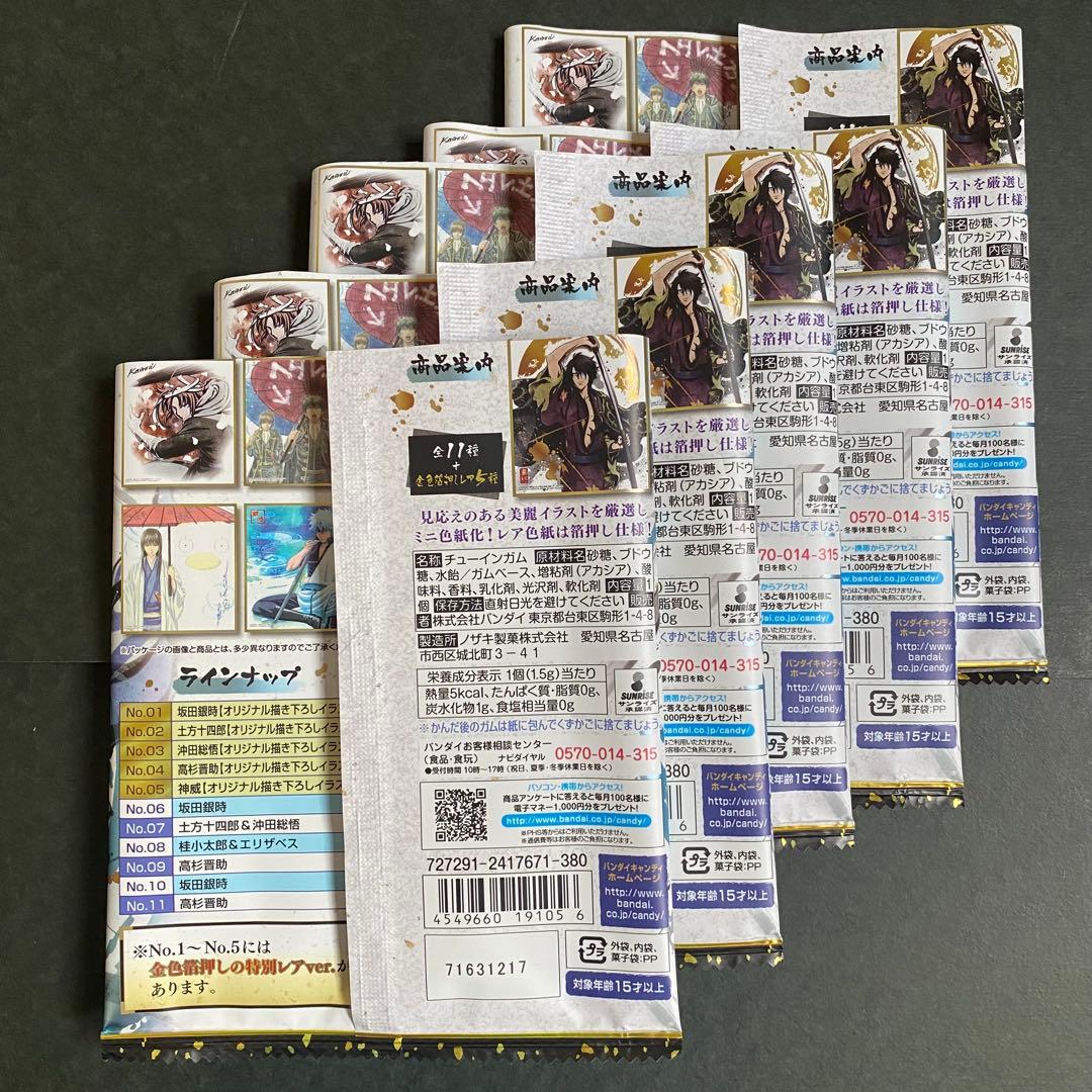 銀魂 色紙ART 金色箔押し 特別レアver. オリジナル描き下ろし 5枚セット