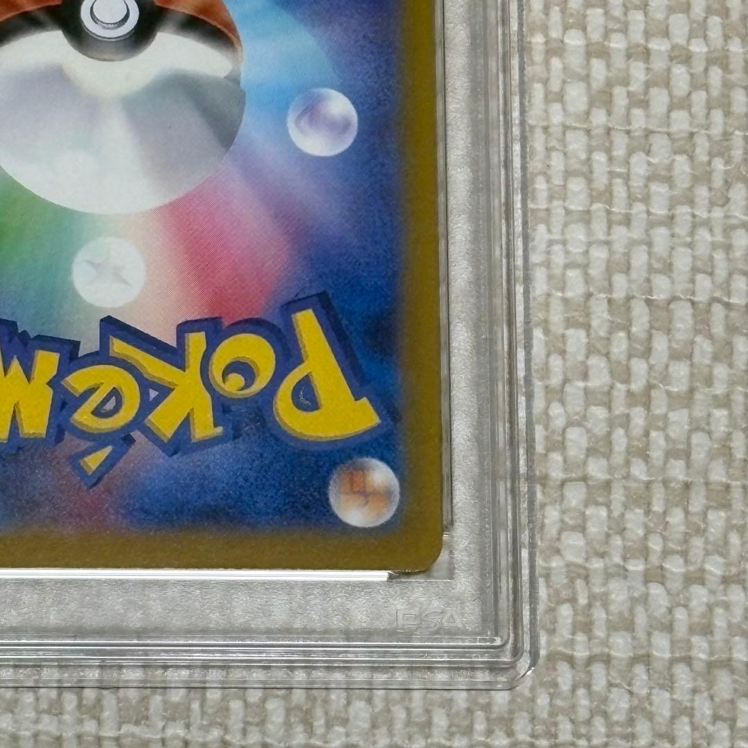 ギャラドス マスターボールミラー PSA10 151