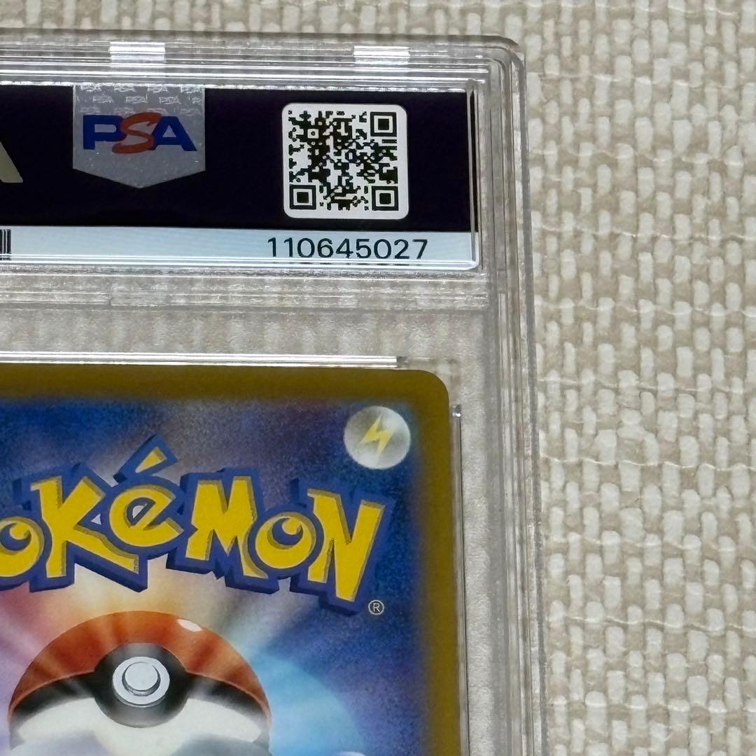 ギャラドス マスターボールミラー PSA10 151