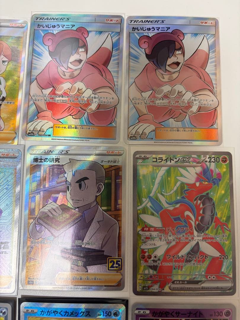 かいじゅうマニアsr かがやくサーナイト　オーキド博士 25th まとめ売り