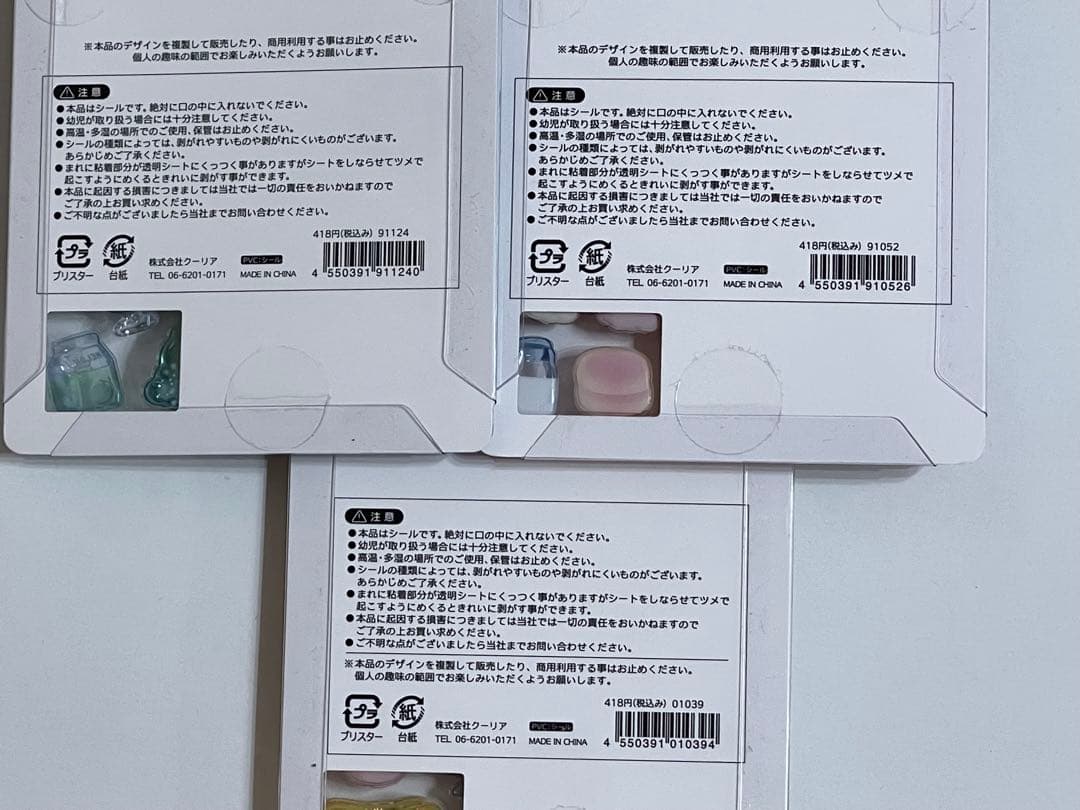 ボンボンドロップシール　国内　正規品　はちみつボンボン