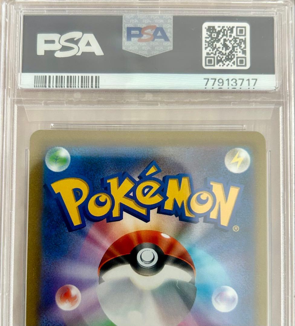 【PSA10】ナタネの活気 SR 078/067 タイムゲイザー