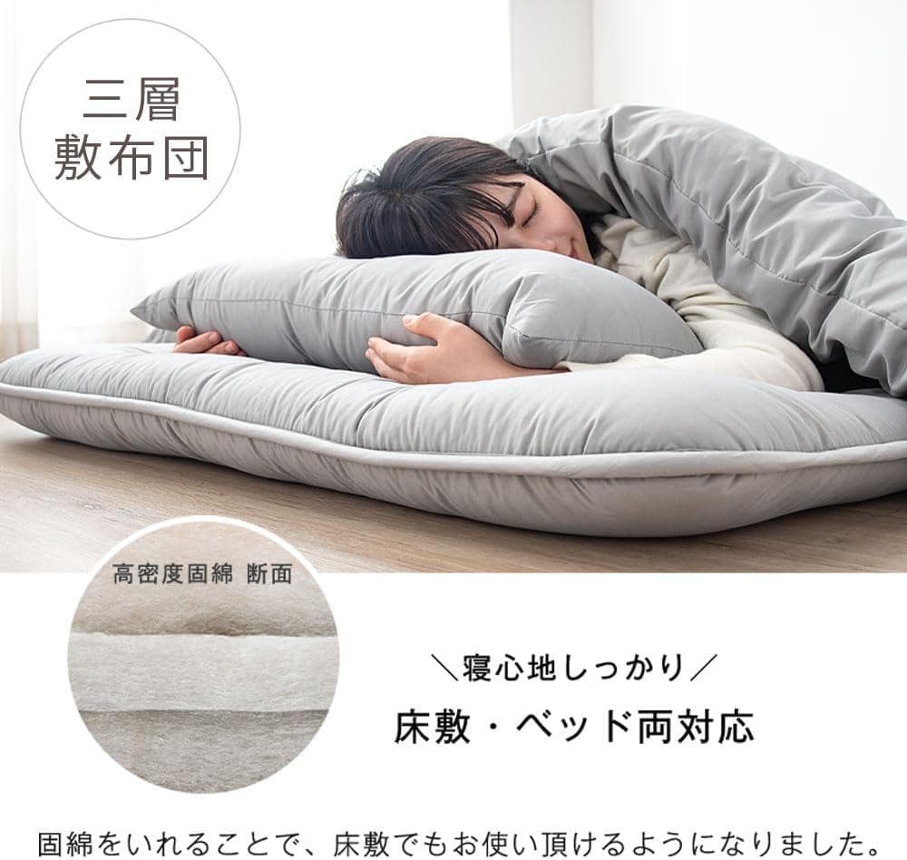 タンスのゲン 布団セット シングル 4点セット【高密度固綿 三層敷布団】