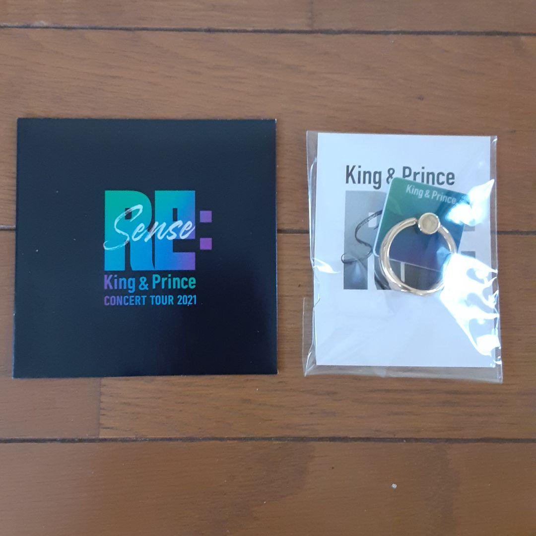 新品未開封！キンプリ RE:Sense グッズ12点セット