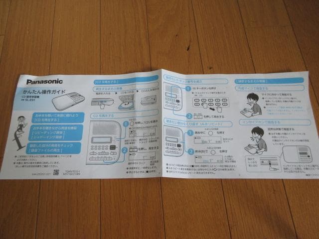 【美品】パナソニック(Panasonic) CD語学学習機 SL-ES1-W
