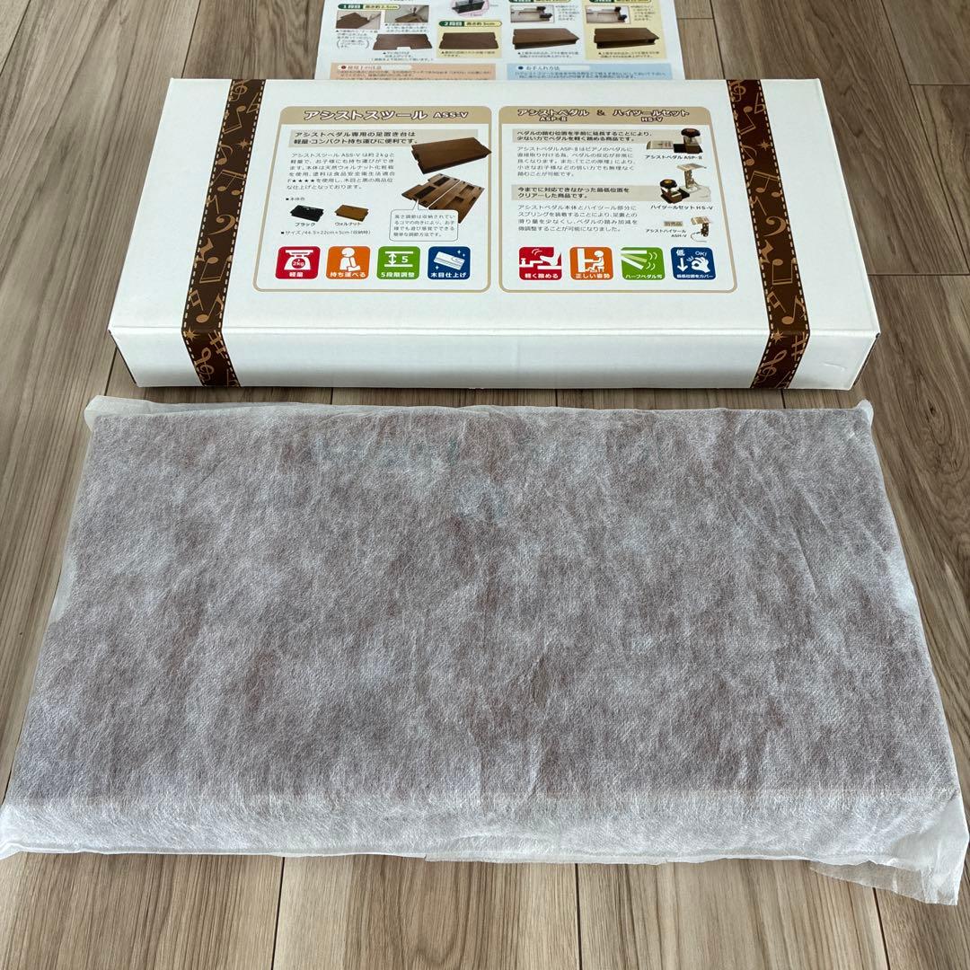 吉澤アシストスツール　アシストペダル＋ハイツールセット