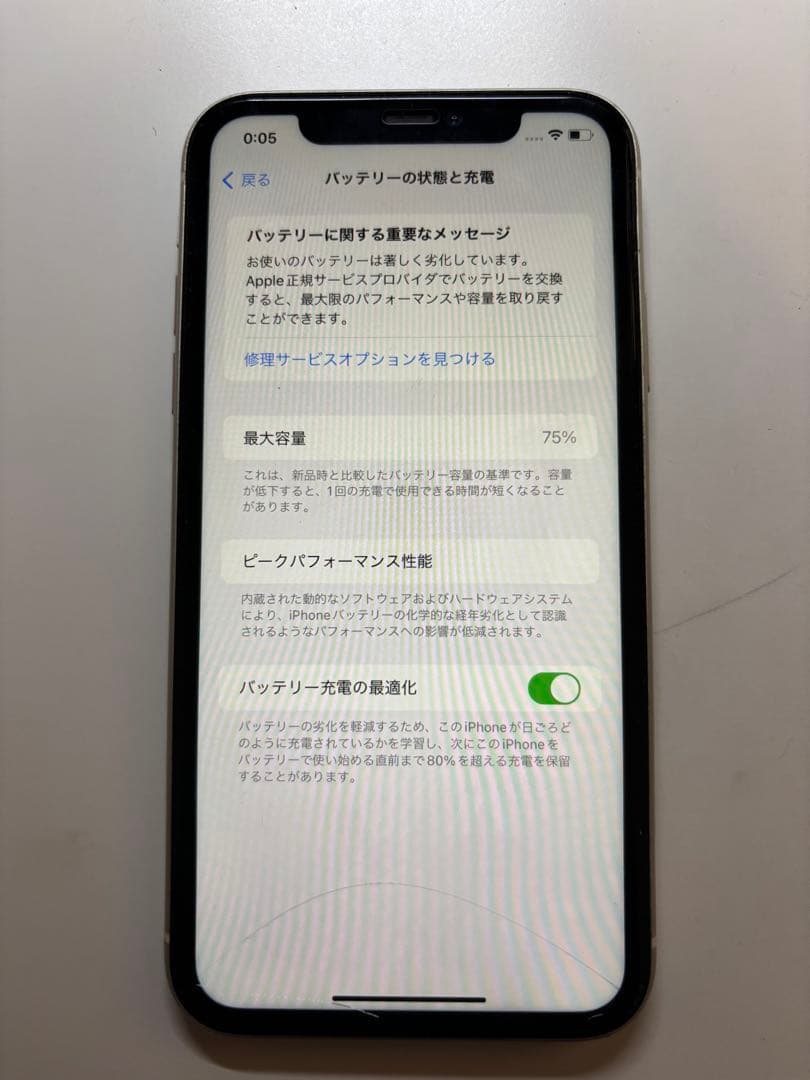 【ジャンク品】iPhone 11 64 GB 本体背面と画面にひびあり