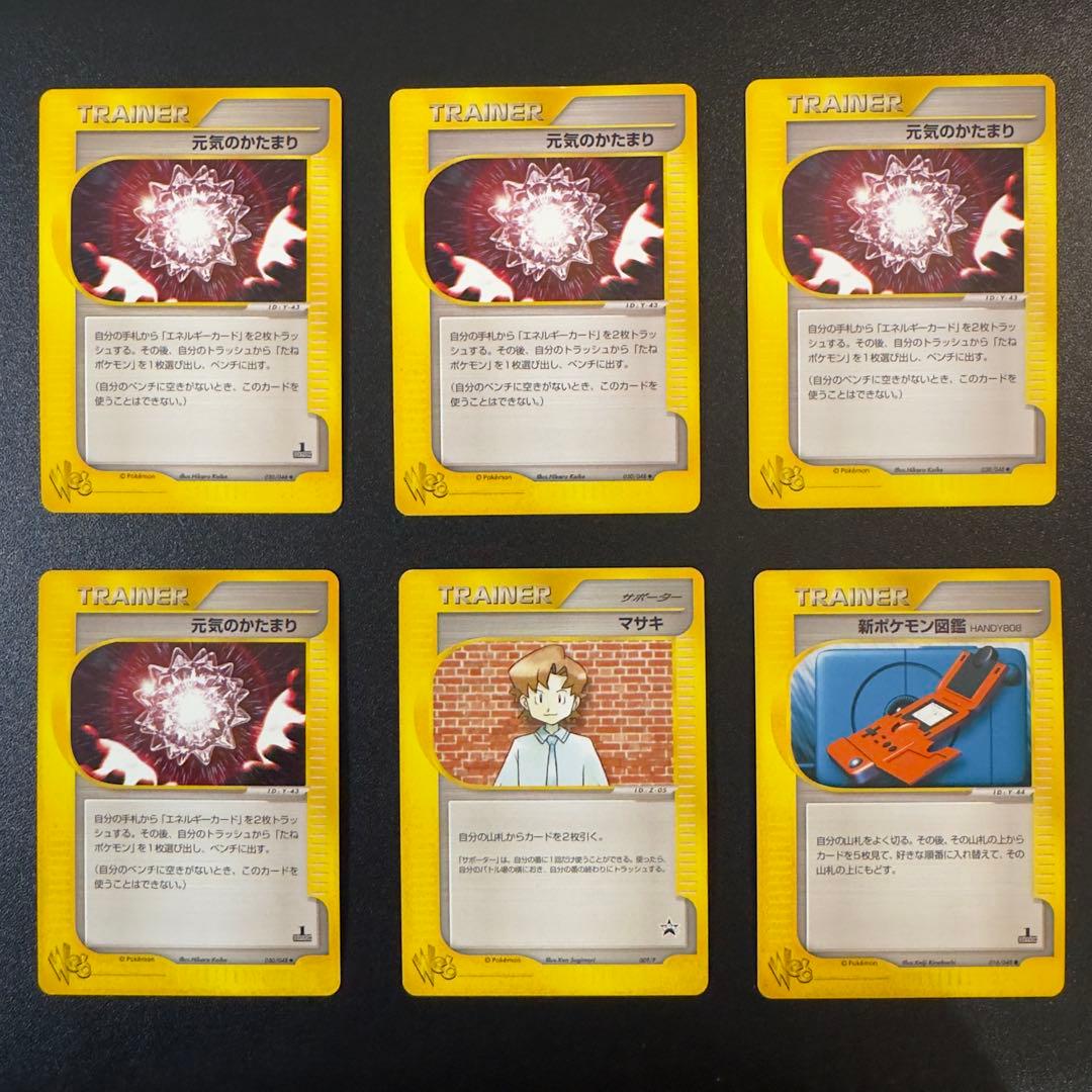 ポケモンカードe web 36枚 まとめ売り