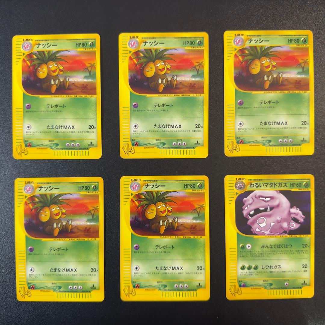 ポケモンカードe web 36枚 まとめ売り