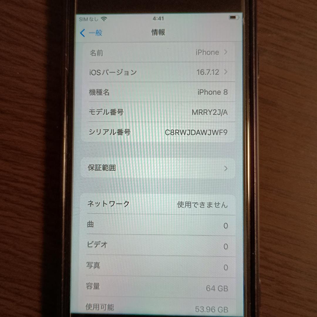 iPhone 8 64GB (Product) Red レッド