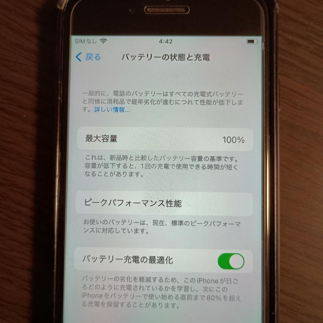 iPhone 8 64GB (Product) Red レッド