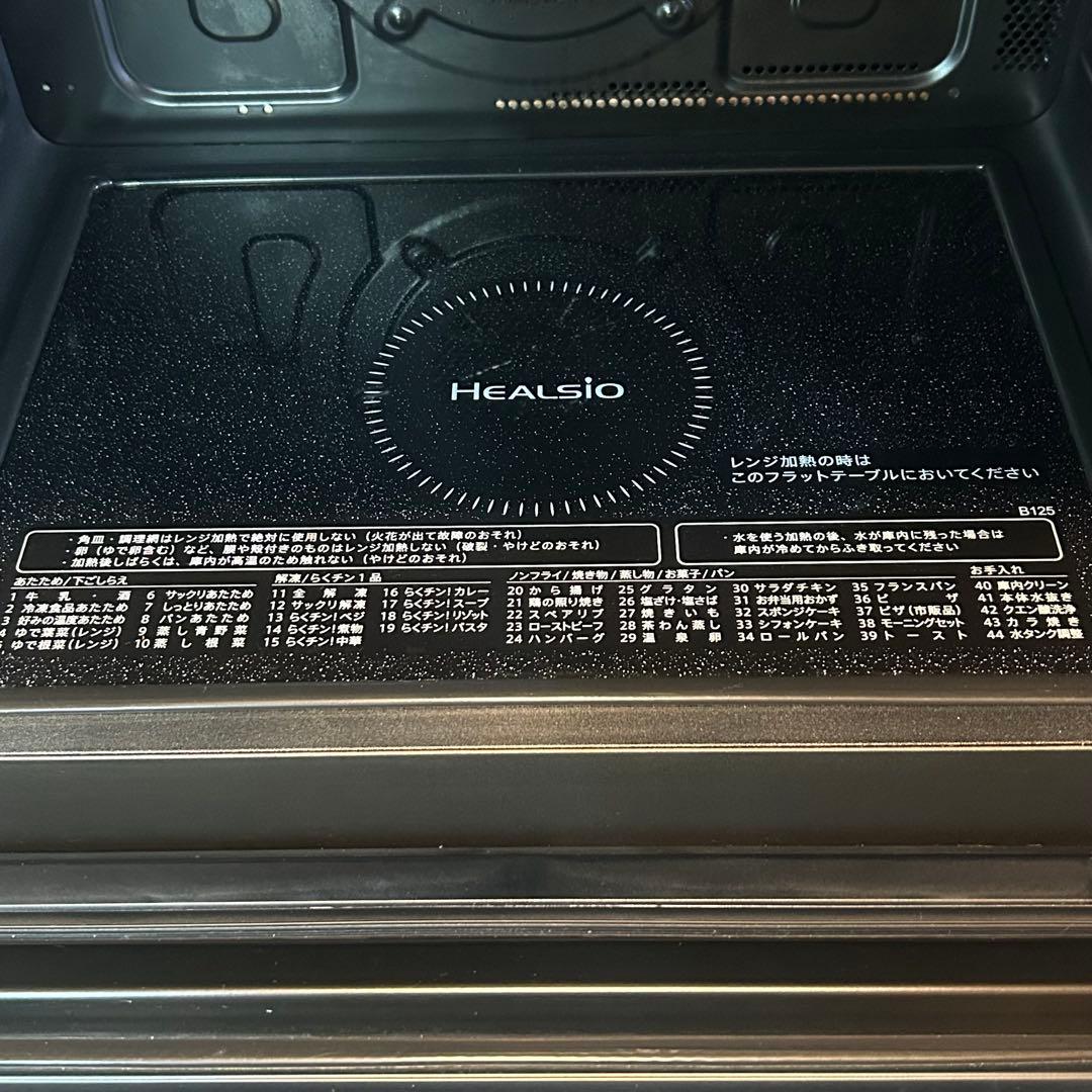 美品✨大人気❣️SHARP ヘルシオ AX-HA20-B 過熱水蒸気オーブンレンジ