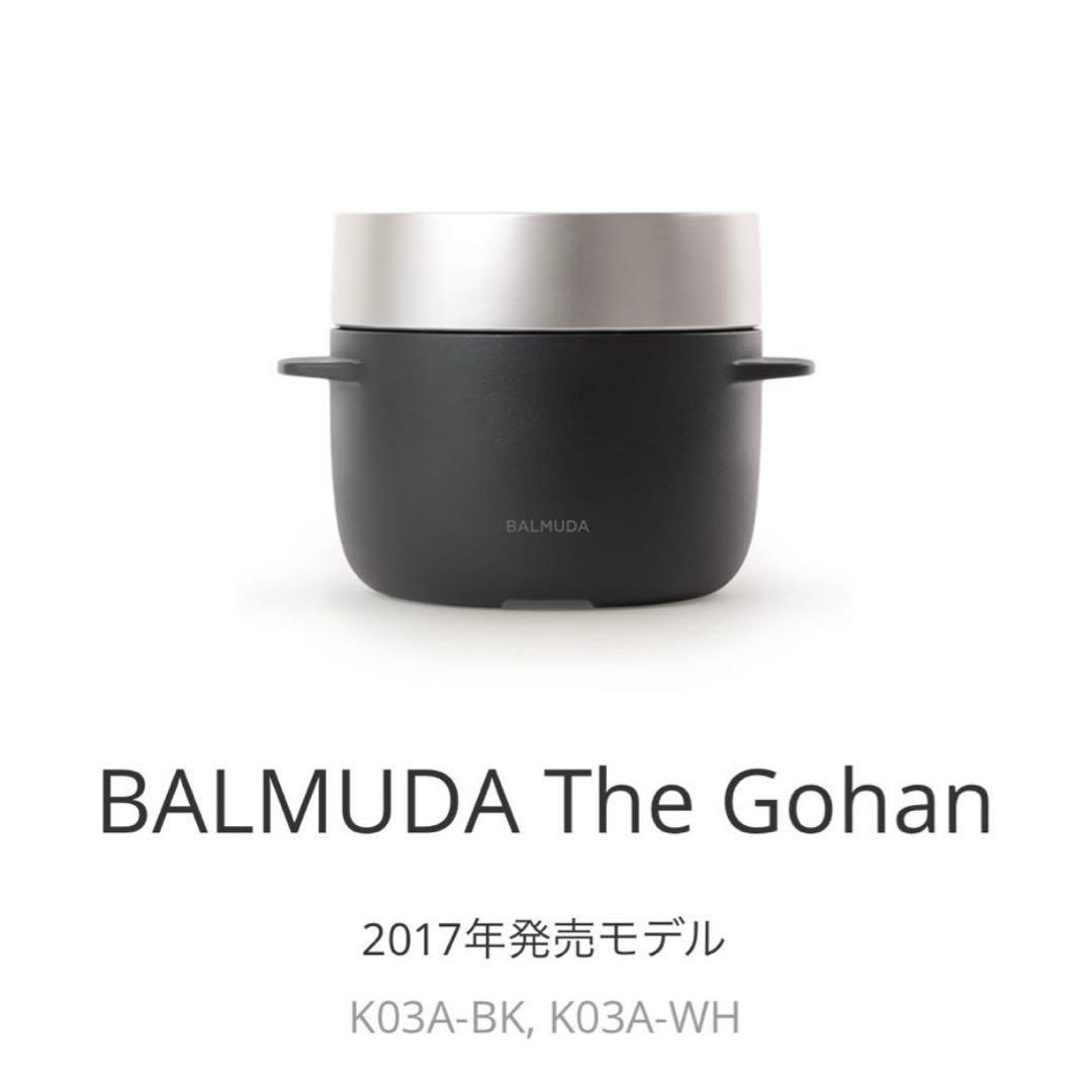 BALMUDA K03A-BK 炊飯器 ブラック　3合炊き　ザゴハン