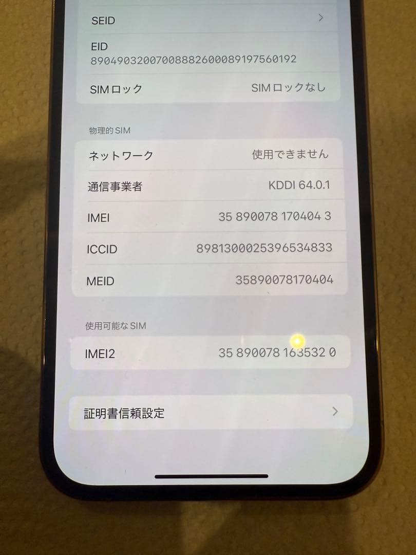 Apple iPhone 13 ProMaxゴールド