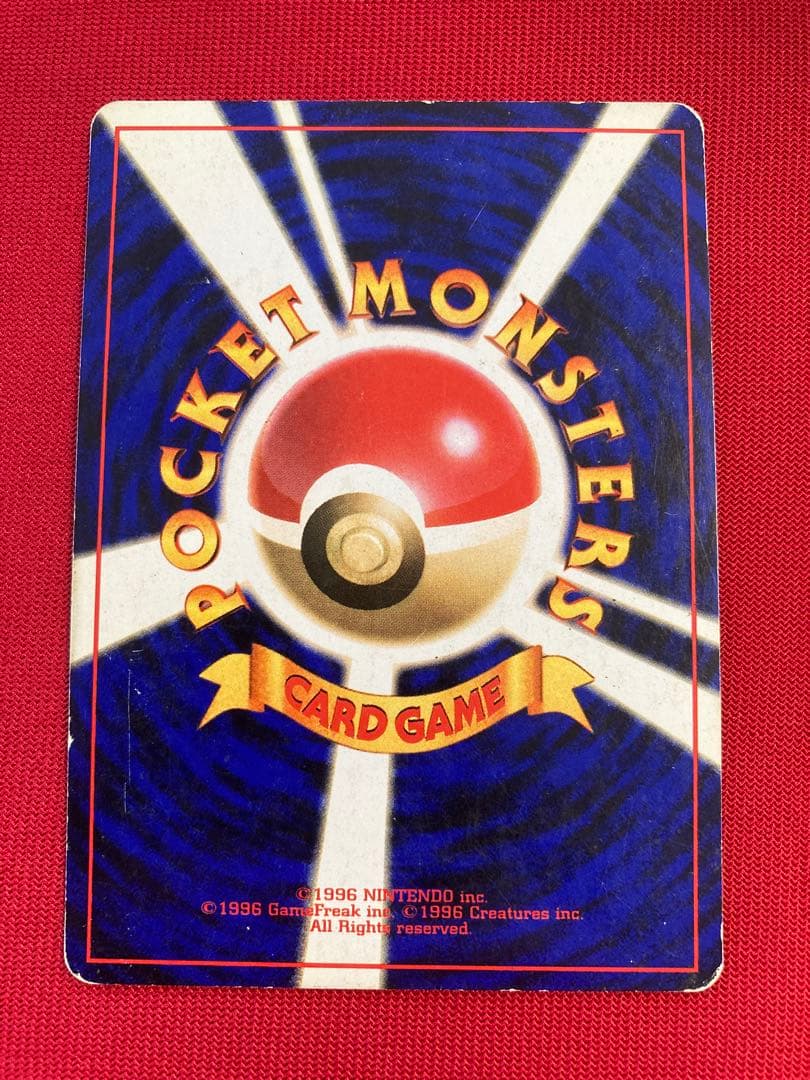 ポケモンカード　旧裏　リザードン ★ 第1弾拡張パック　その２