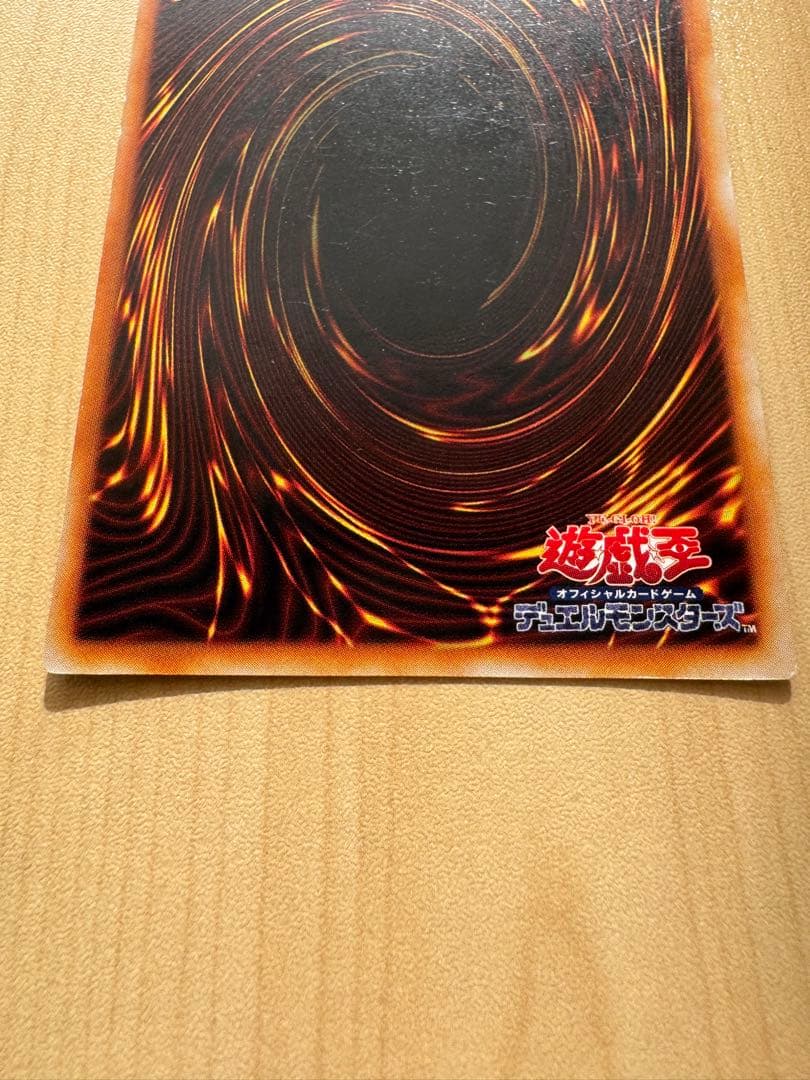 青眼の白龍 ブルーアイズホワイトドラゴン 初期ウルトラレア