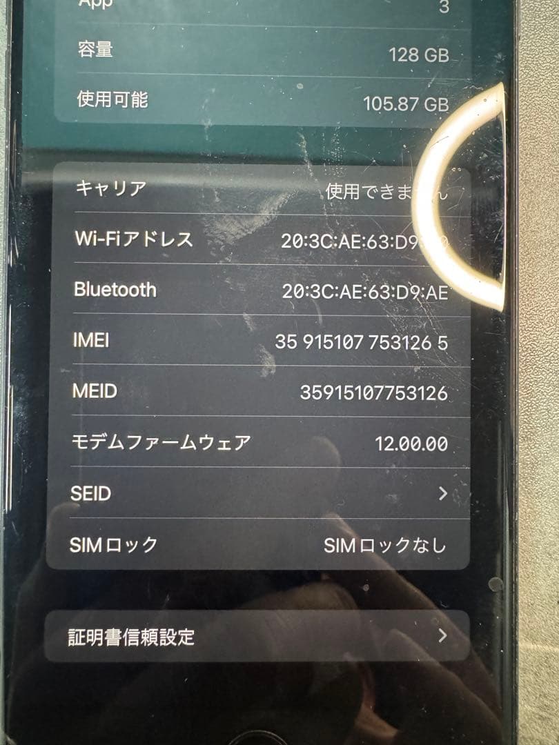 iPhone 7 Plus 128GB グレーSIMロック解除済 初期化済