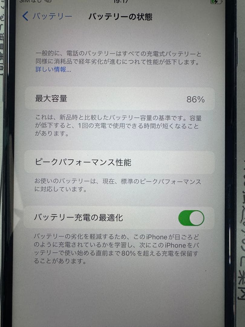 iPhone 7 Plus 128GB グレーSIMロック解除済 初期化済