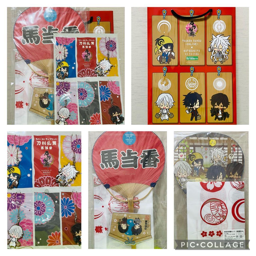 【12/26商品追加】刀剣乱舞　セット①
